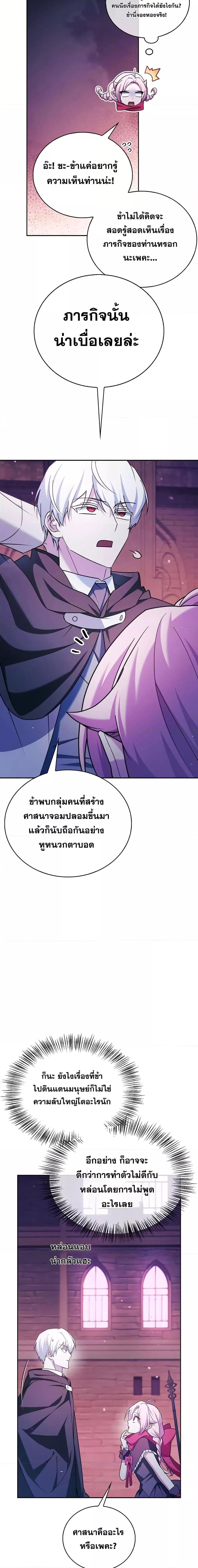 I’m Not That Kind of Talent ตอนที่ 36 24