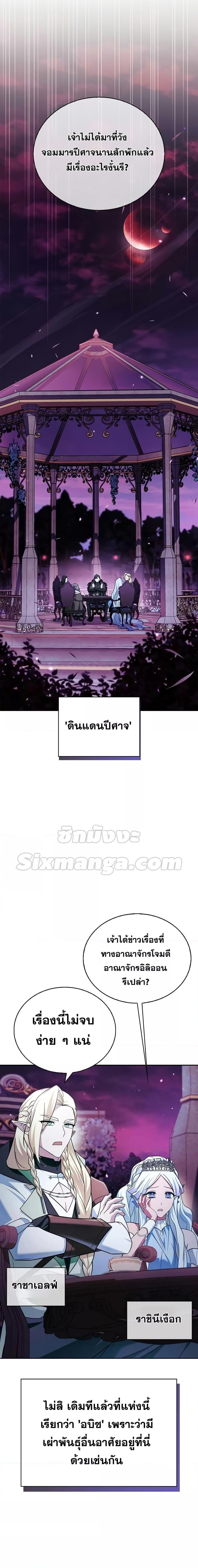 I’m Not That Kind of Talent ตอนที่ 36 27