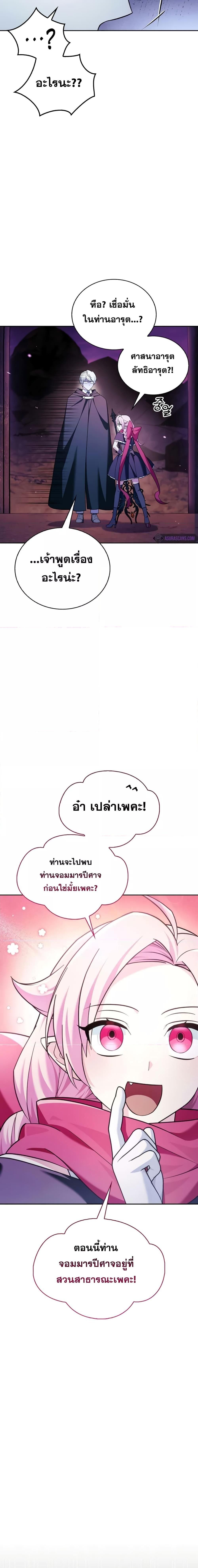 I’m Not That Kind of Talent ตอนที่ 36 26