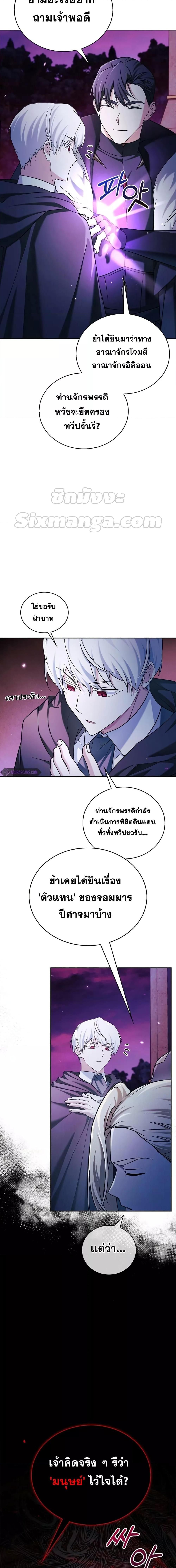 I’m Not That Kind of Talent ตอนที่ 37 2