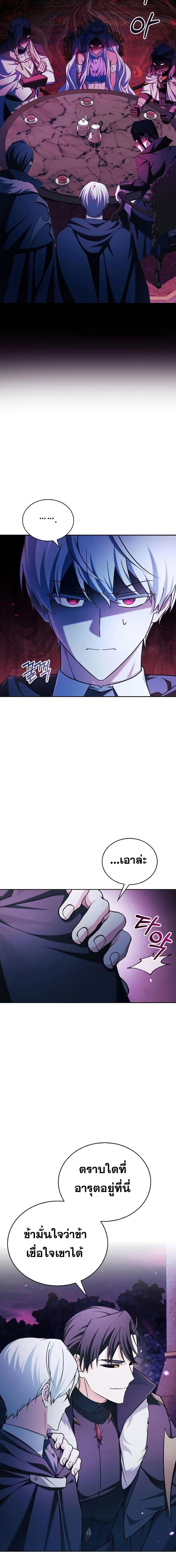 I’m Not That Kind of Talent ตอนที่ 37 3