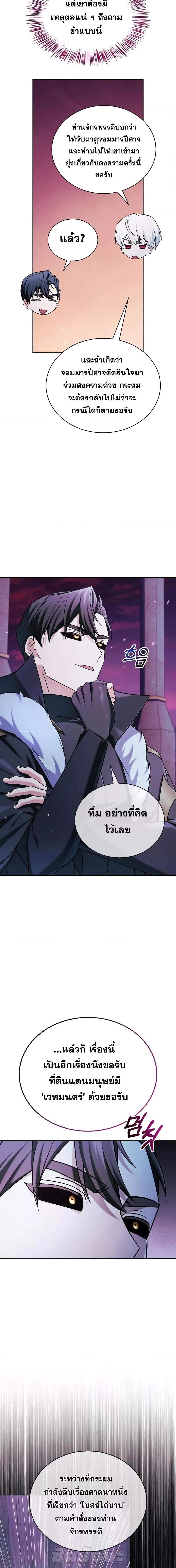 I’m Not That Kind of Talent ตอนที่ 37 5