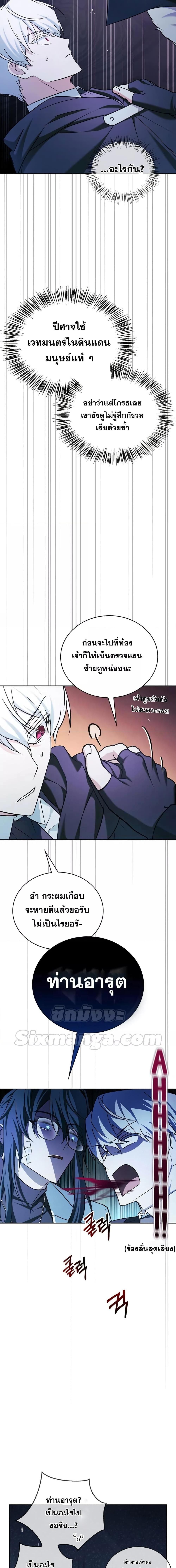I’m Not That Kind of Talent ตอนที่ 37 7