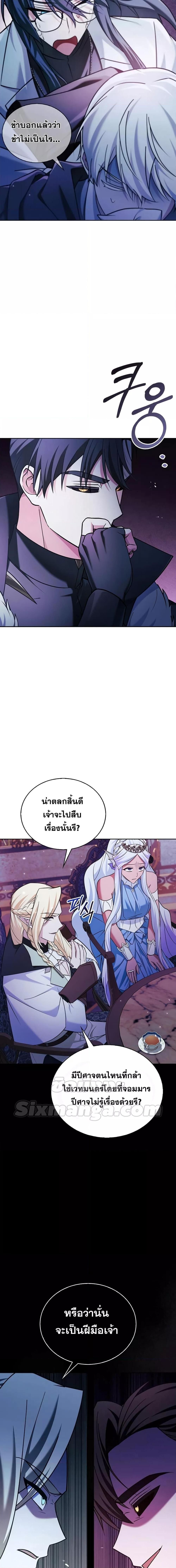 I’m Not That Kind of Talent ตอนที่ 37 9