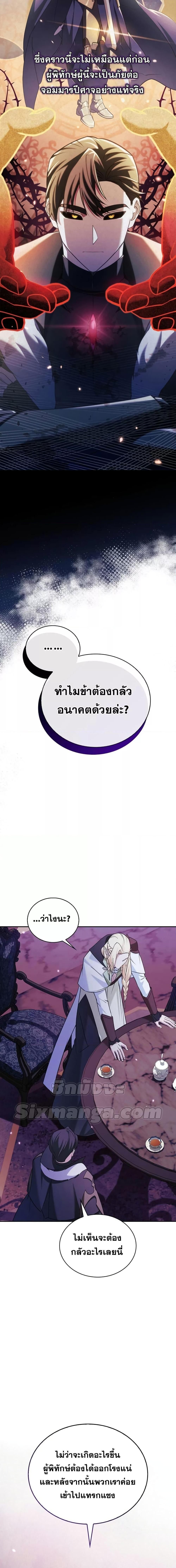 I’m Not That Kind of Talent ตอนที่ 37 11