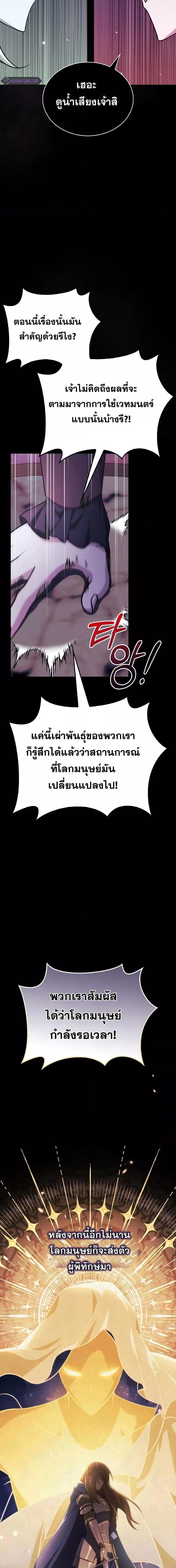 I’m Not That Kind of Talent ตอนที่ 37 10