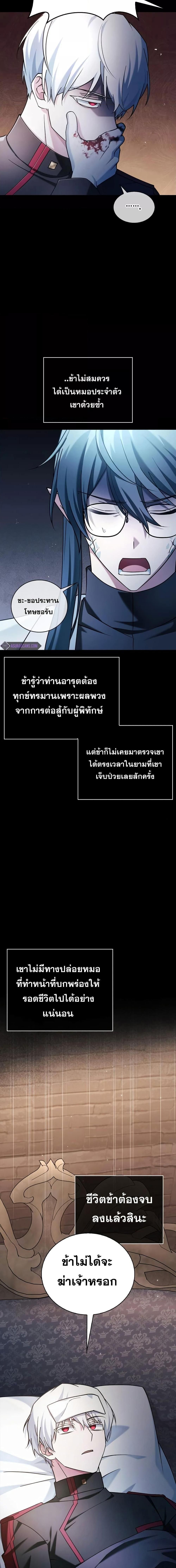 I’m Not That Kind of Talent ตอนที่ 37 19