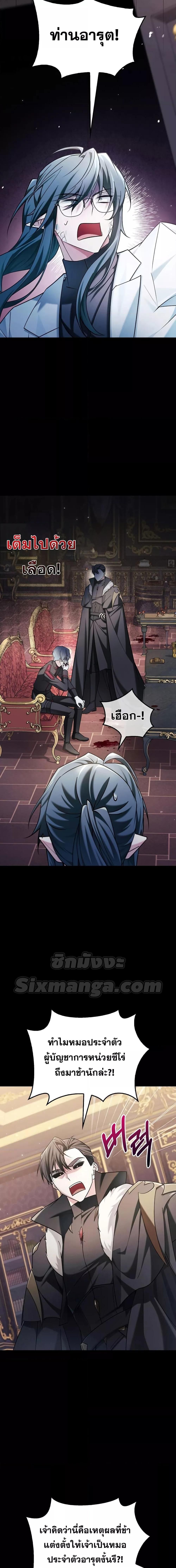 I’m Not That Kind of Talent ตอนที่ 37 18
