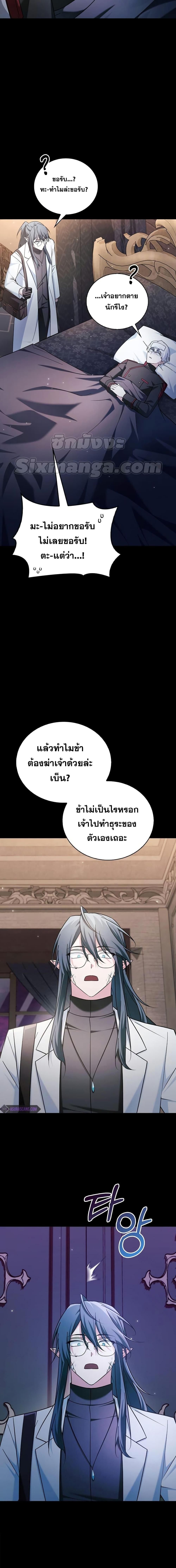 I’m Not That Kind of Talent ตอนที่ 37 20