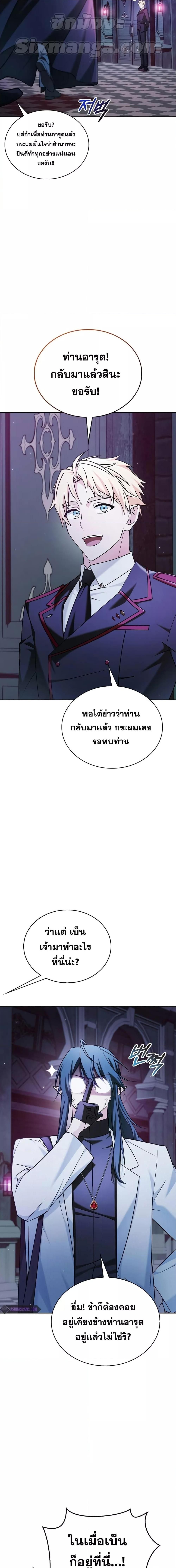 I’m Not That Kind of Talent ตอนที่ 37 24