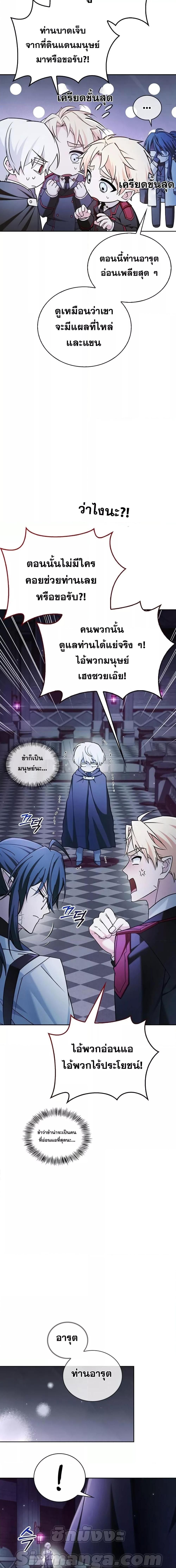 I’m Not That Kind of Talent ตอนที่ 37 25