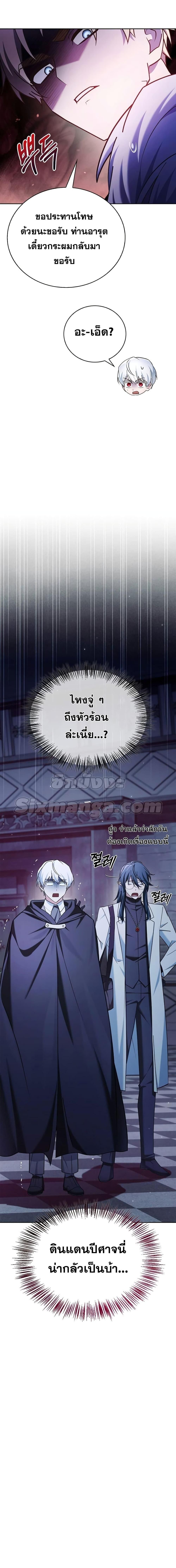 I’m Not That Kind of Talent ตอนที่ 37 27