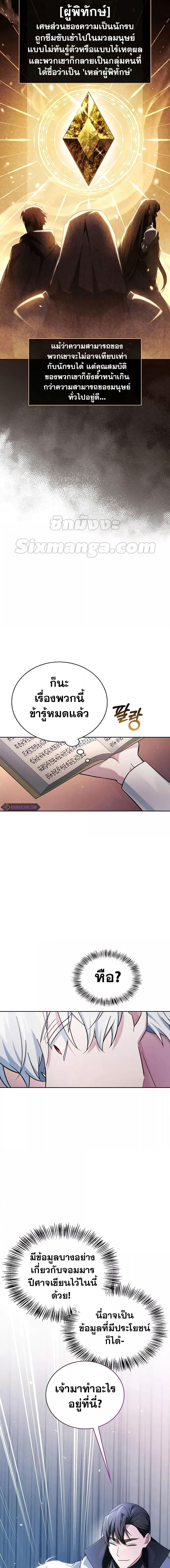 I’m Not That Kind of Talent ตอนที่ 39 8