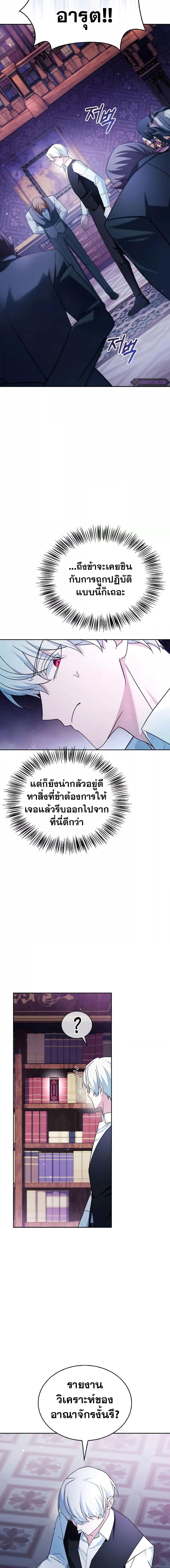 I’m Not That Kind of Talent ตอนที่ 39 3