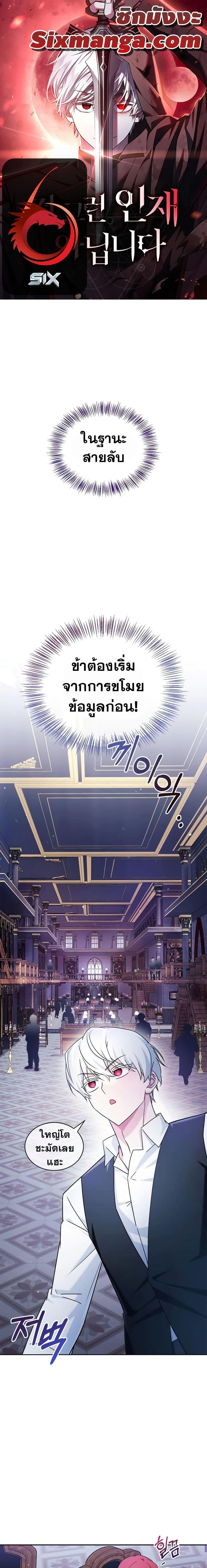 I’m Not That Kind of Talent ตอนที่ 39 1