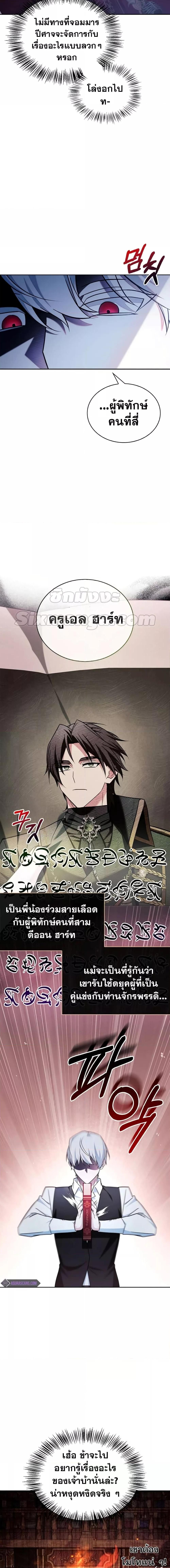 I’m Not That Kind of Talent ตอนที่ 39 6