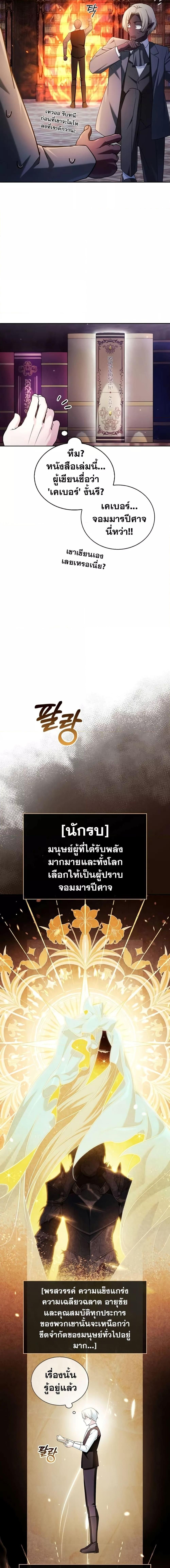 I’m Not That Kind of Talent ตอนที่ 39 7