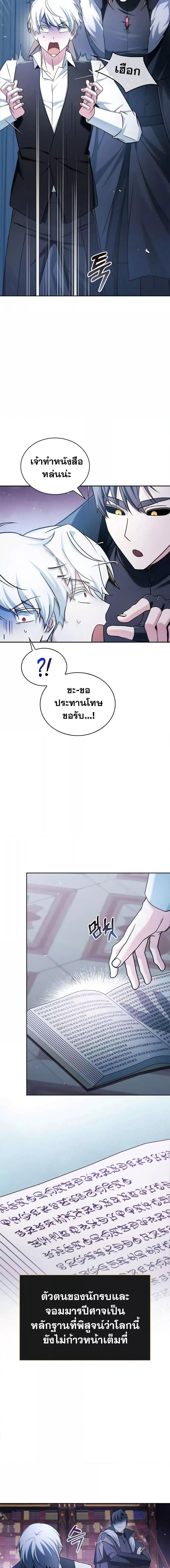 I’m Not That Kind of Talent ตอนที่ 39 9