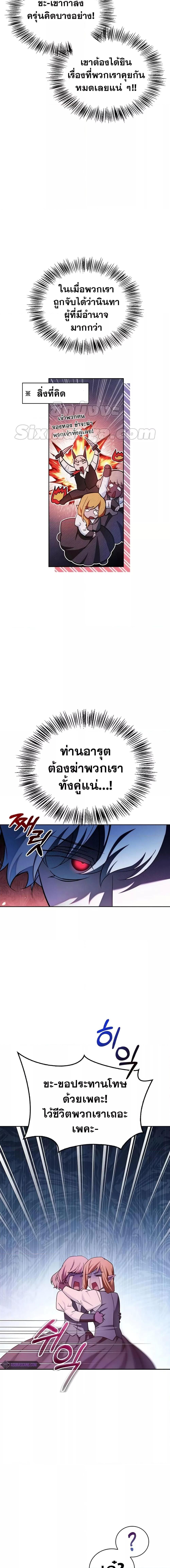 I’m Not That Kind of Talent ตอนที่ 39 16