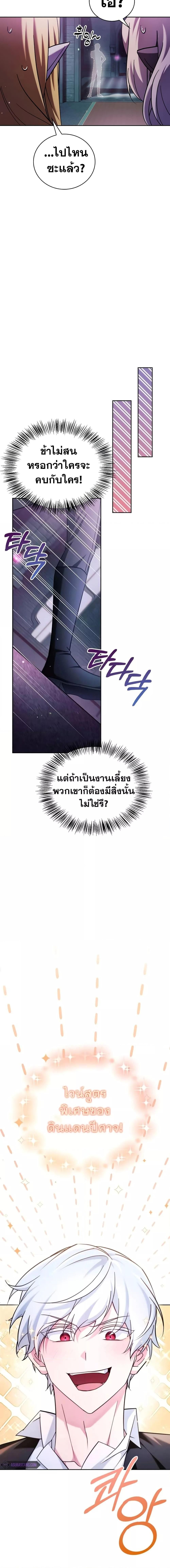 I’m Not That Kind of Talent ตอนที่ 39 17