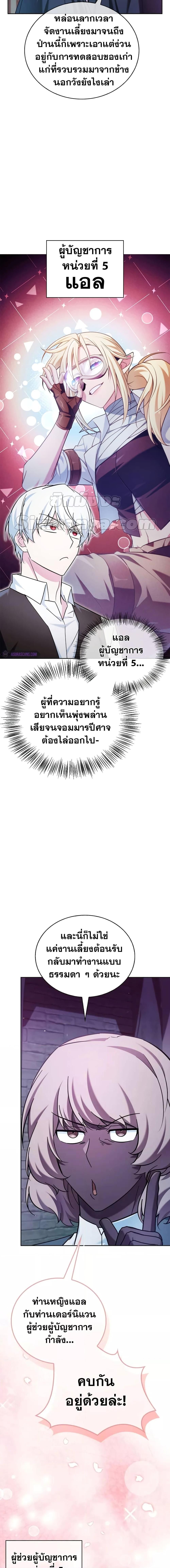 I’m Not That Kind of Talent ตอนที่ 39 14