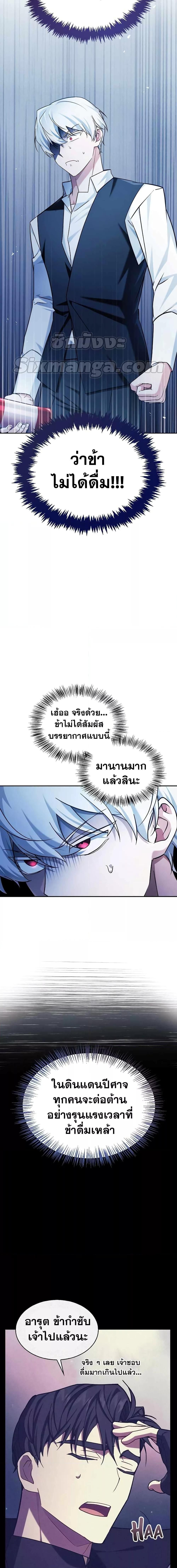 I’m Not That Kind of Talent ตอนที่ 40 2