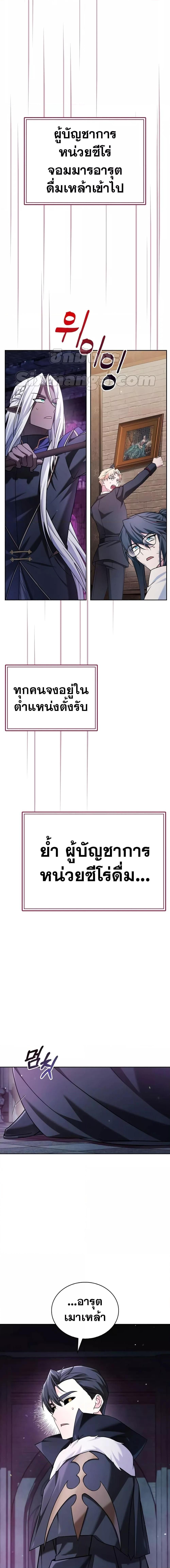I’m Not That Kind of Talent ตอนที่ 39 22