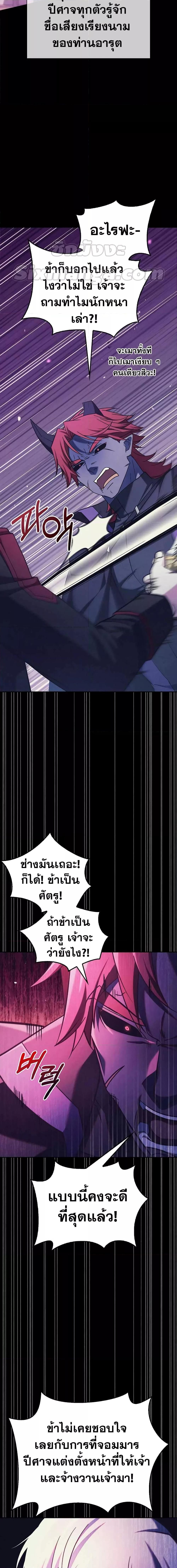 I’m Not That Kind of Talent ตอนที่ 40 5