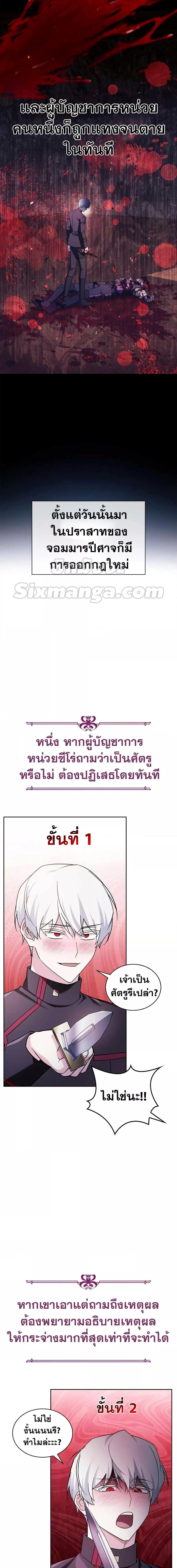 I’m Not That Kind of Talent ตอนที่ 40 8
