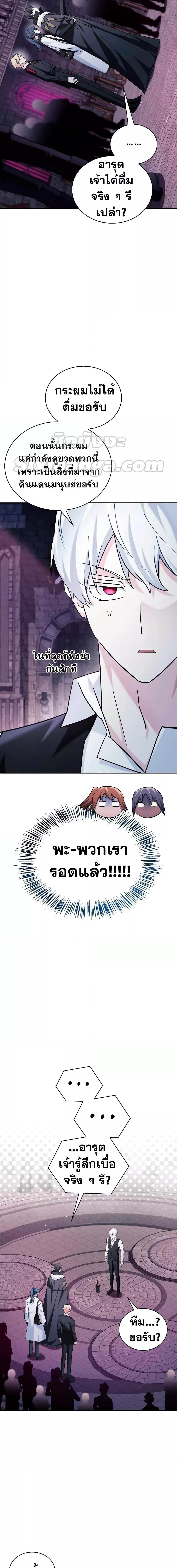 I’m Not That Kind of Talent ตอนที่ 40 15