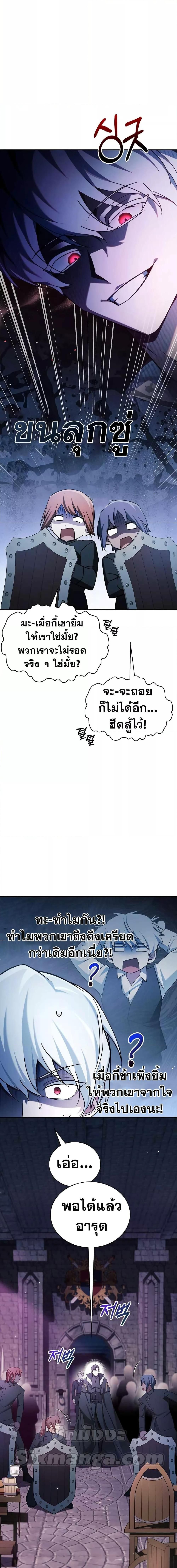 I’m Not That Kind of Talent ตอนที่ 40 11