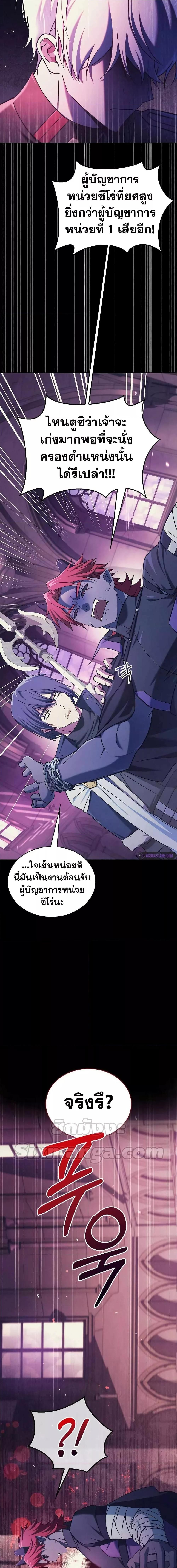 I’m Not That Kind of Talent ตอนที่ 40 6