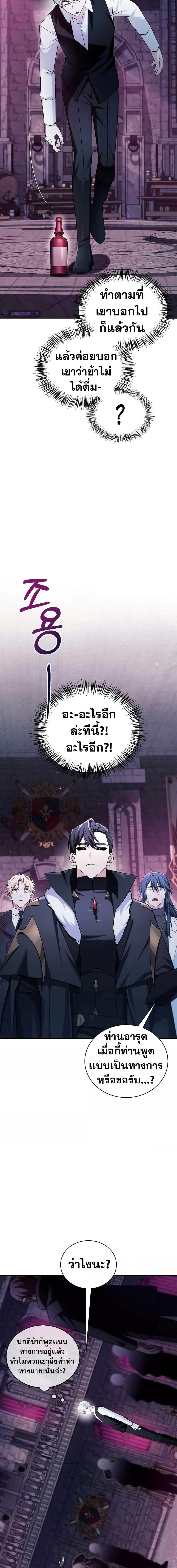 I’m Not That Kind of Talent ตอนที่ 40 14