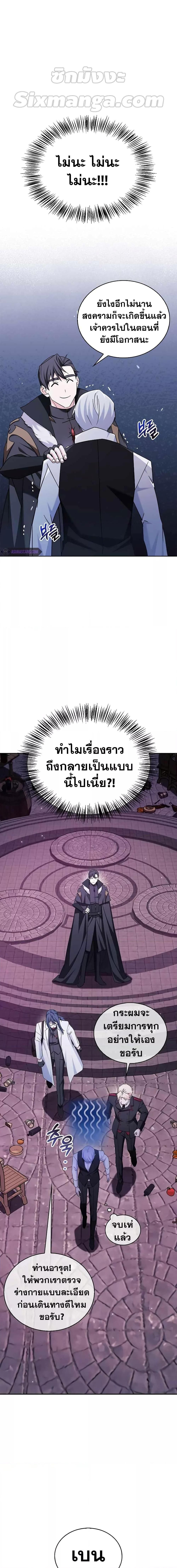 I’m Not That Kind of Talent ตอนที่ 40 17