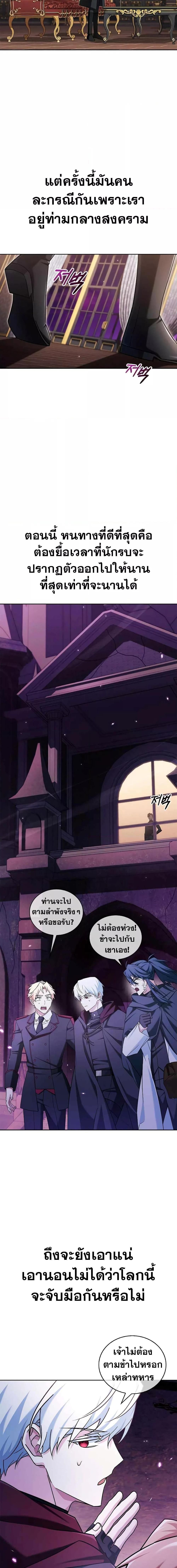 I’m Not That Kind of Talent ตอนที่ 40 23