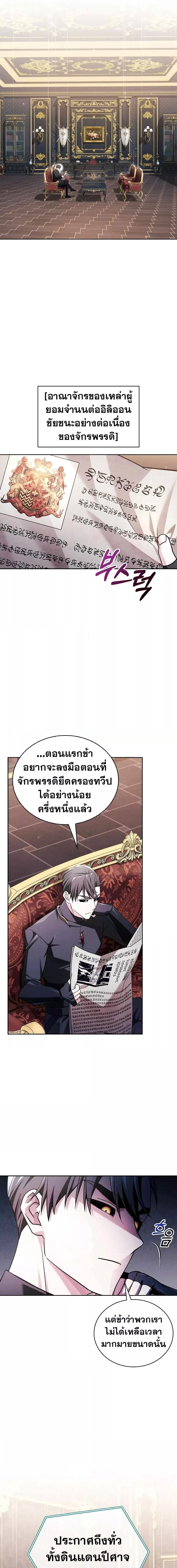 I’m Not That Kind of Talent ตอนที่ 40 19