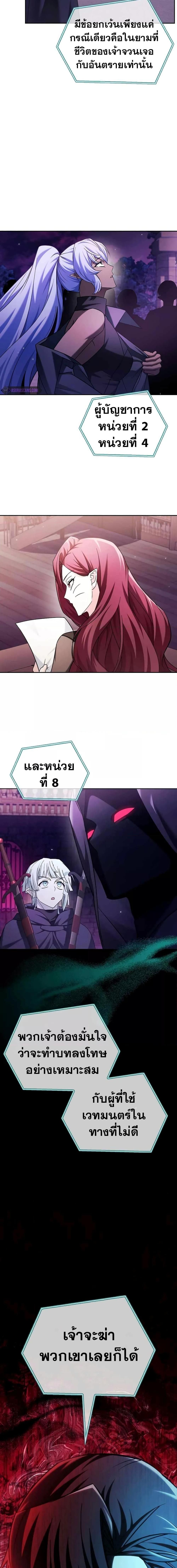 I’m Not That Kind of Talent ตอนที่ 40 21