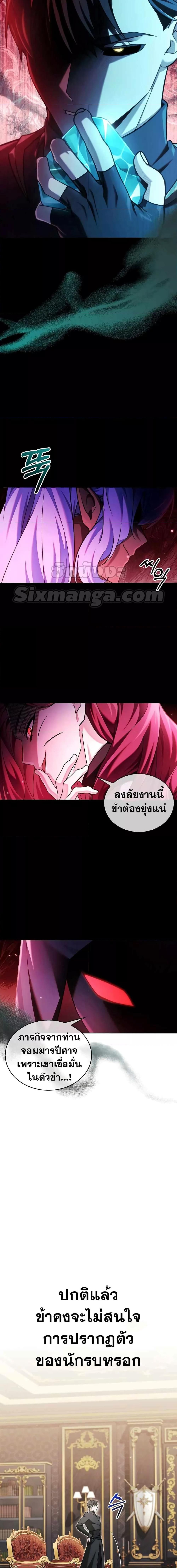 I’m Not That Kind of Talent ตอนที่ 40 22