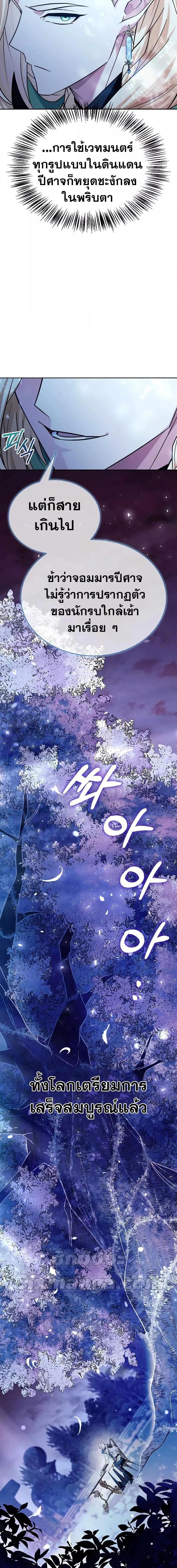 I’m Not That Kind of Talent ตอนที่ 40 25