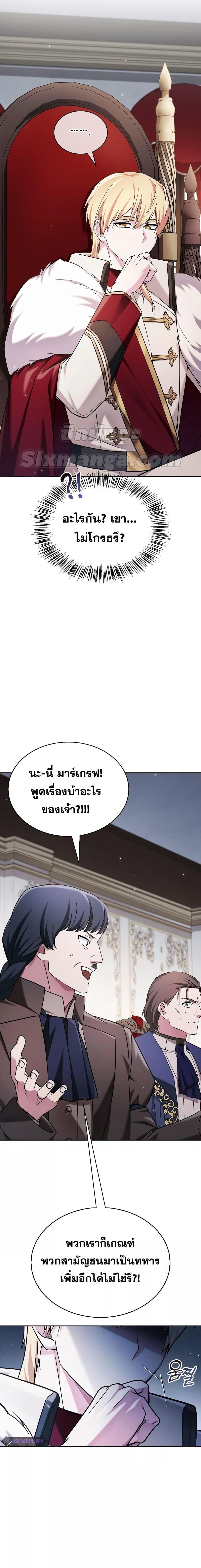 I’m Not That Kind of Talent ตอนที่ 41 5