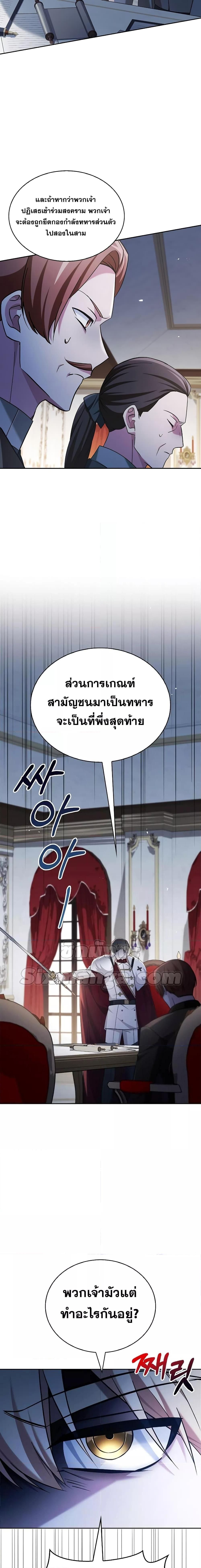 I’m Not That Kind of Talent ตอนที่ 41 10