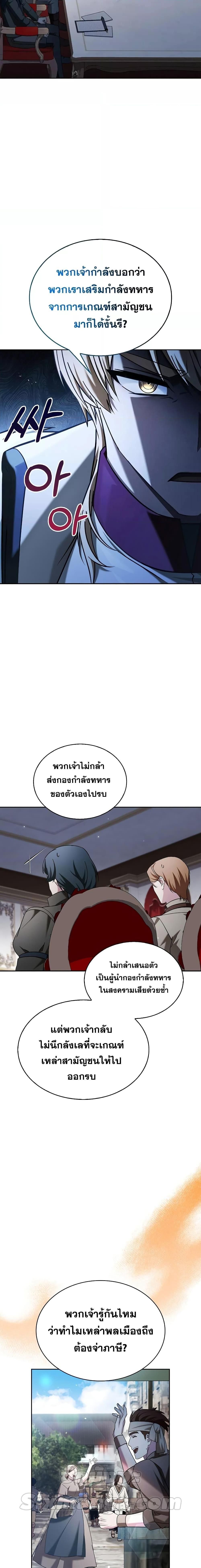 I’m Not That Kind of Talent ตอนที่ 41 7