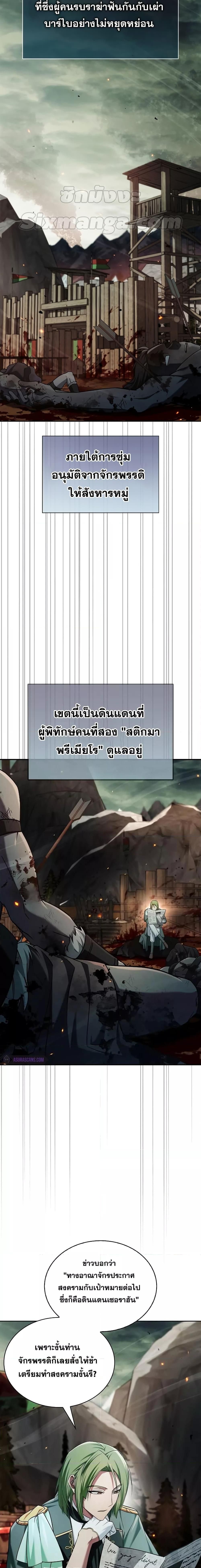I’m Not That Kind of Talent ตอนที่ 41 16