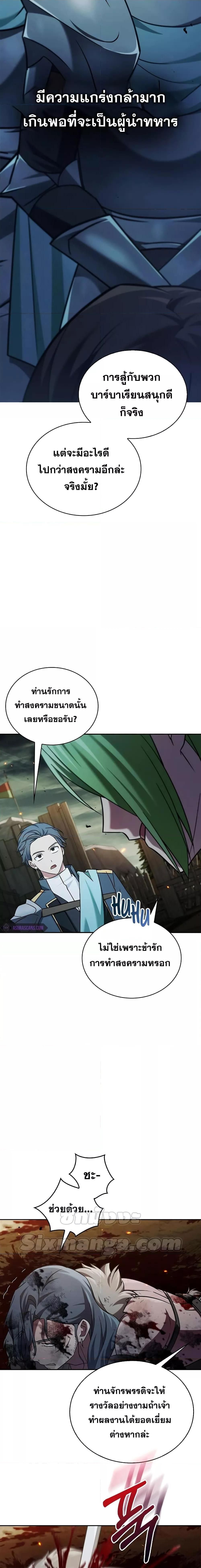 I’m Not That Kind of Talent ตอนที่ 41 18