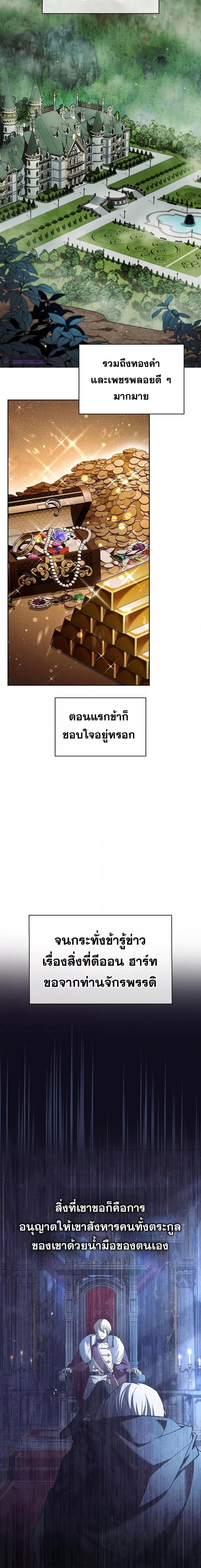 I’m Not That Kind of Talent ตอนที่ 41 20