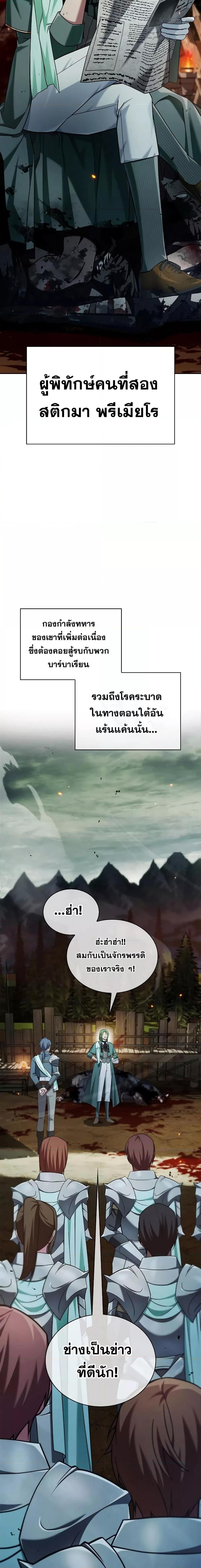 I’m Not That Kind of Talent ตอนที่ 41 17
