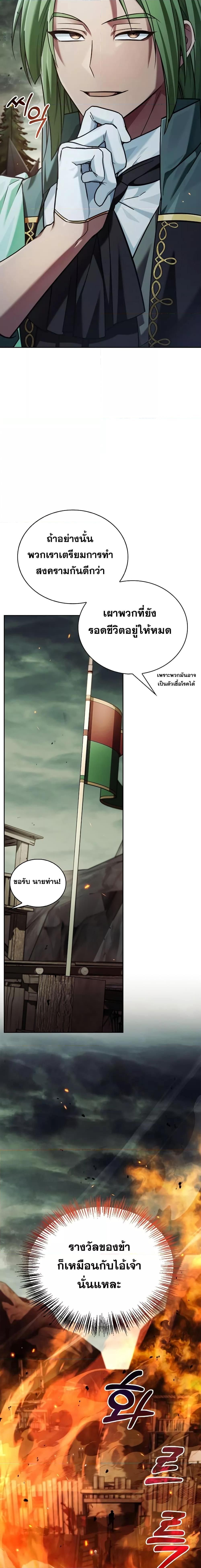 I’m Not That Kind of Talent ตอนที่ 41 22