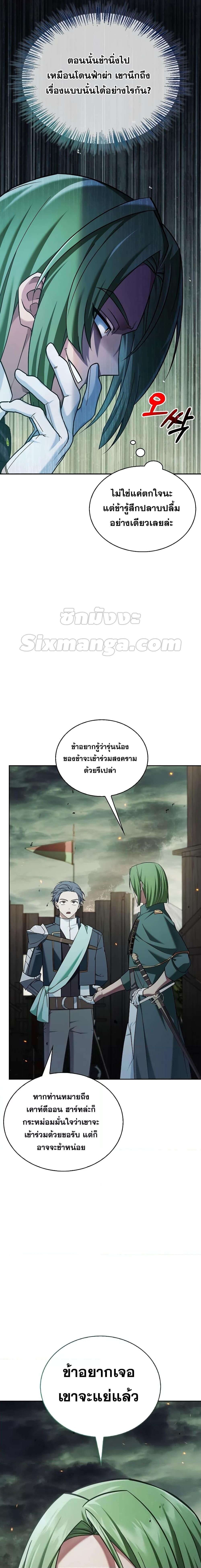 I’m Not That Kind of Talent ตอนที่ 41 21