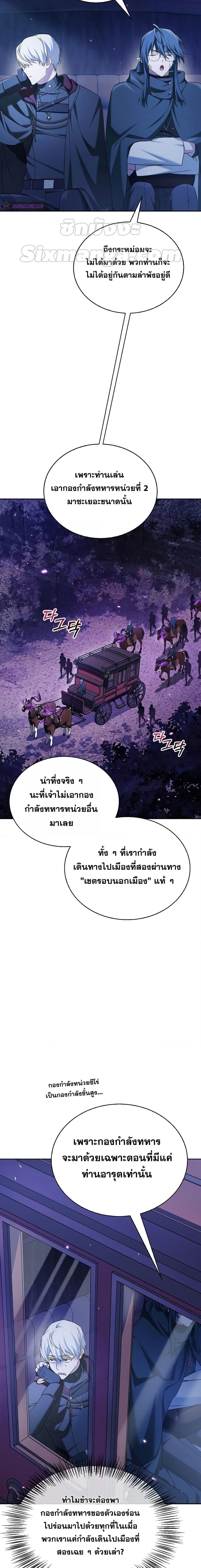 I’m Not That Kind of Talent ตอนที่ 41 24