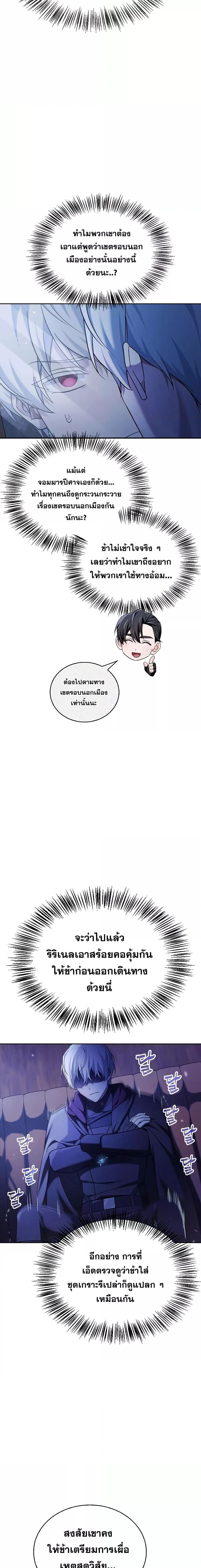 I’m Not That Kind of Talent ตอนที่ 41 25